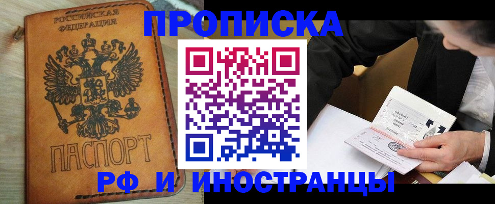 пропишу в квартире в Темрюке