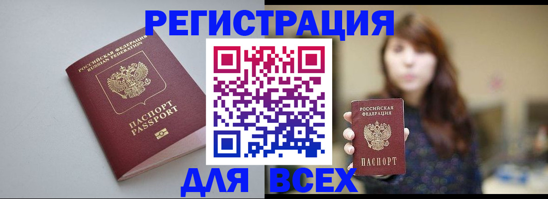 найти адрес прописки в Темрюке