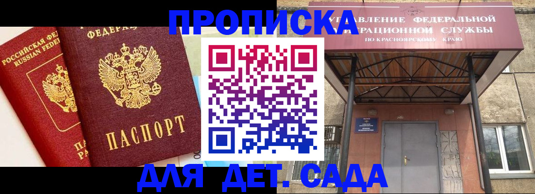 временная регистрация собственник в Темрюке