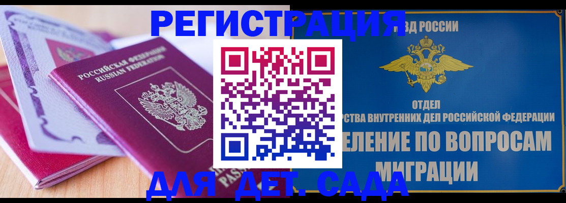 где прописаться в Темрюке